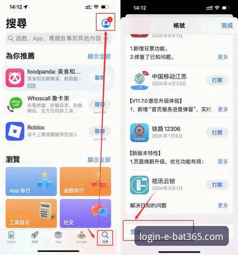 bat365在线官网安卓版iOS版 bat365体育平台使用指南:安卓版与iOS版App安装与更新完整攻略
