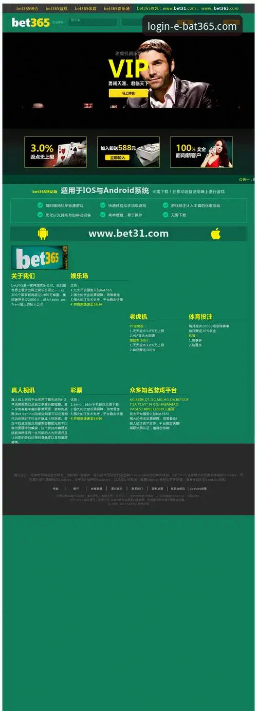 bat365在线官网正版下载安全吗 bat365体育平台正版下载 vs 盗版陷阱:安全性与体验全面对比